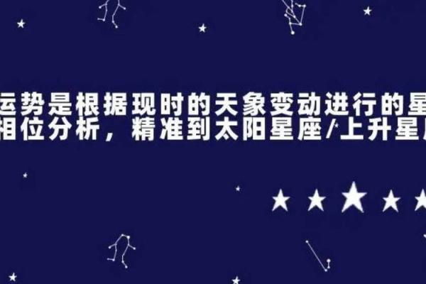 2025年3月25日今日星座运势每日运势 2025年3月25日今日星座运势每日运势