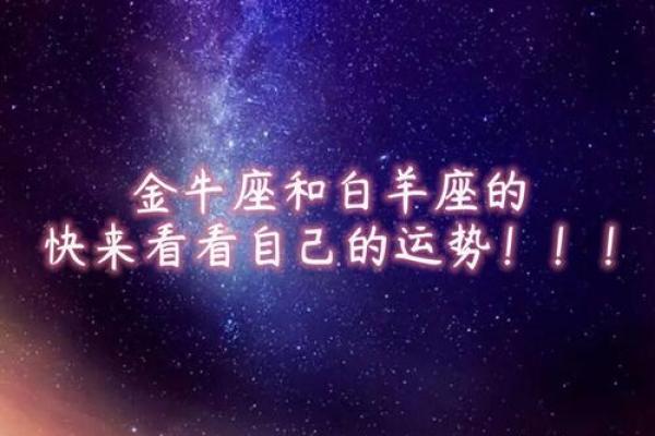 2025年3月29日金牛座今日运势第一星座网 2025年3月29日金牛座今日运势第一星座网