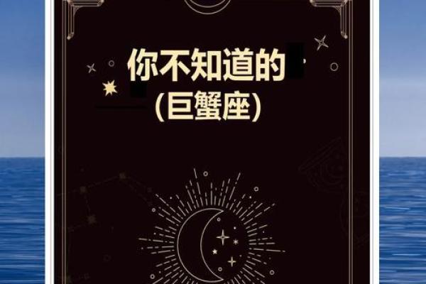 巨蟹男今天的运势 巨蟹男今日运势解析情感与事业双丰收 巨蟹男今天的运势 巨蟹男今日运势解析情感与事业双丰收