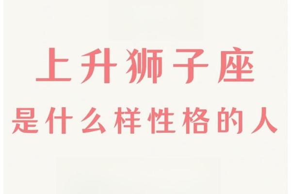 狮子座男性格特点超准 狮子座男生性格特点优缺点 狮子座男性格特点超准 狮子座男生性格特点优缺点