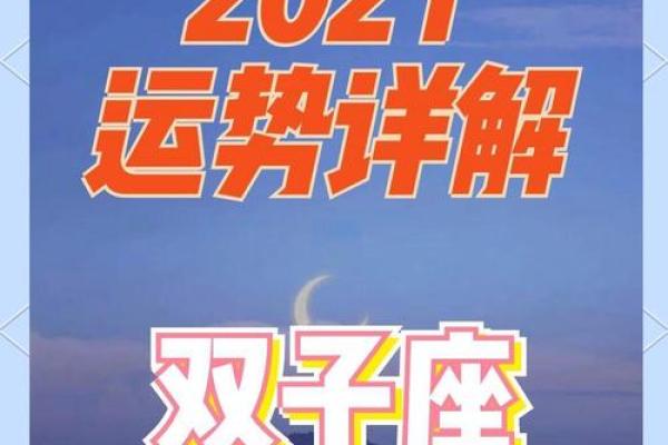 双子星座女今天的运势 双子座女生今日运势解析爱情事业双丰收 双子星座女今天的运势 双子座女生今日运势解析爱情事业双丰收