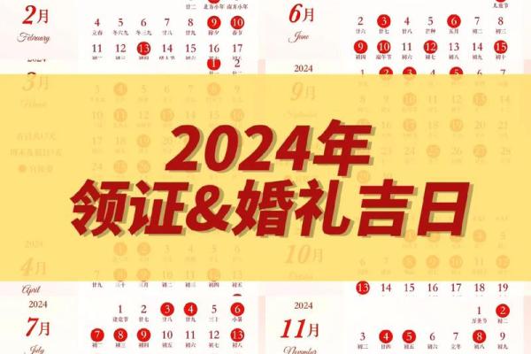 农历七月结婚的好日子(农历七月结婚好日子有哪些吉日) 农历七月结婚的好日子(农历七月结婚好日子有哪些吉日)