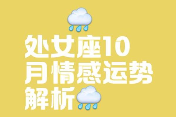 处女座在2025年运势 2025年处女座运势解析事业爱情双丰收 处女座在2025年运势 2025年处女座运势解析事业爱情双丰收