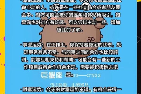 巨蟹女座今日运势_巨蟹座今日运势如何 巨蟹女座今日运势_巨蟹座今日运势如何