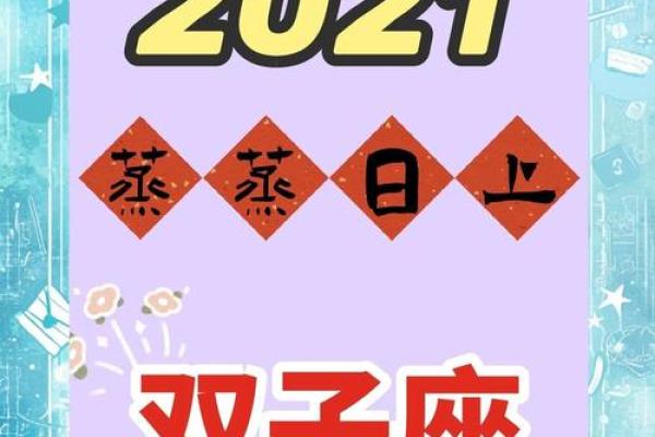 双子星座今年运势_双子星座今年运势如何 双子星座今年运势_双子星座今年运势如何