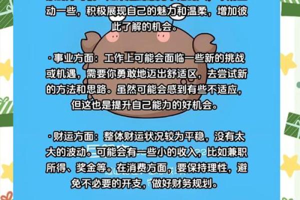 巨蟹女今天的运势_巨蟹女今日运势解析爱情事业双丰收 巨蟹女今天的运势_巨蟹女今日运势解析爱情事业双丰收
