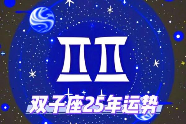 2025年属虎双子女运势_2022年属虎双子座运势 2025年属虎双子女运势_2022年属虎双子座运势