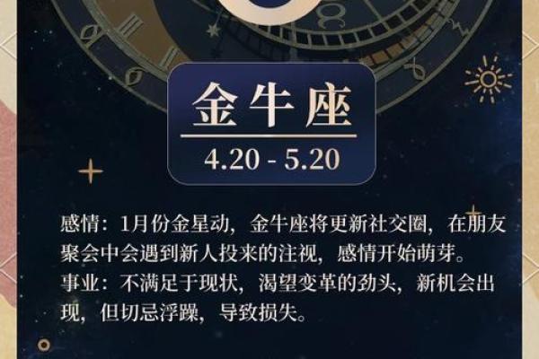 金牛座明日运势最新解析财运爱情双丰收 金牛座明日运势最新解析财运爱情双丰收