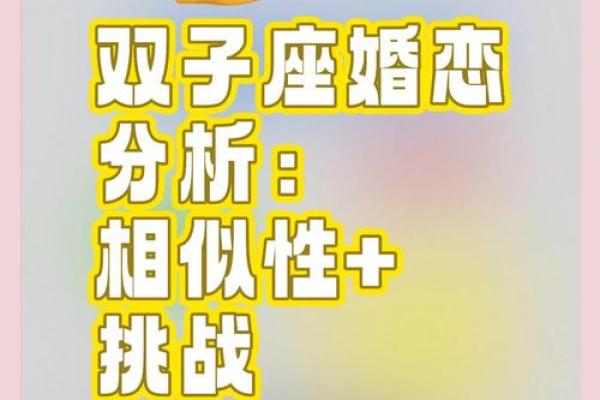 双子星座明日运势解析好运连连还是挑战重重 双子星座明日运势解析好运连连还是挑战重重
