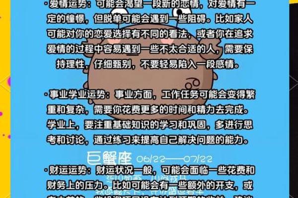 巨蟹一周星座运势_巨蟹座一星期的运势 巨蟹一周星座运势_巨蟹座一星期的运势
