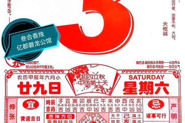 农历开业吉日吉时查询 农历开业吉日吉时查询