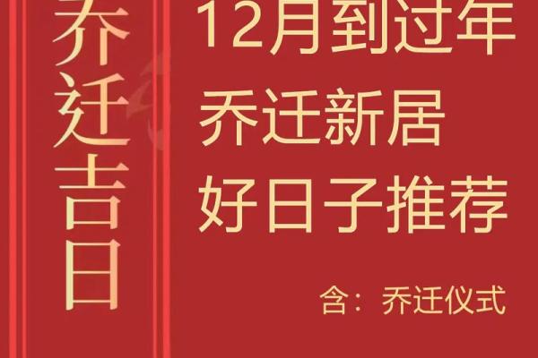 2025年一月份乔迁的黄道吉日(2022年1月25日乔迁) 2025年一月份乔迁的黄道吉日(2022年1月25日乔迁)