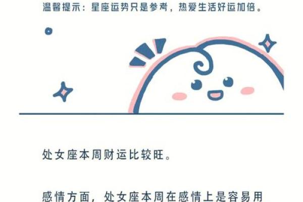 处女座今日运势  星座屋 处女座今日运势星座屋 处女座今日运势  星座屋 处女座今日运势星座屋