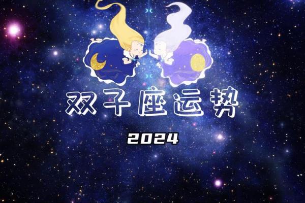 双子本月星座运势 双子座本月感情运势2020 双子本月星座运势 双子座本月感情运势2020