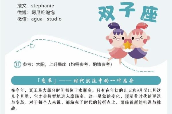 双子本月星座运势 双子座本月感情运势2020 双子本月星座运势 双子座本月感情运势2020
