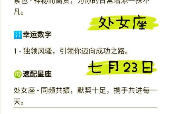 处女座健康运势 处女座健康运势2024年3月 处女座健康运势 处女座健康运势2024年3月