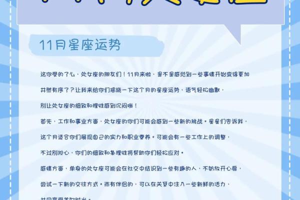处女座健康运势 处女座健康运势2024年3月 处女座健康运势 处女座健康运势2024年3月