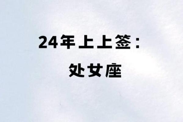 处女座最近的星座运势_处女座近期运势解析事业爱情双丰收 处女座最近的星座运势_处女座近期运势解析事业爱情双丰收