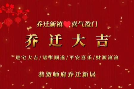 农历二月乔迁好日子