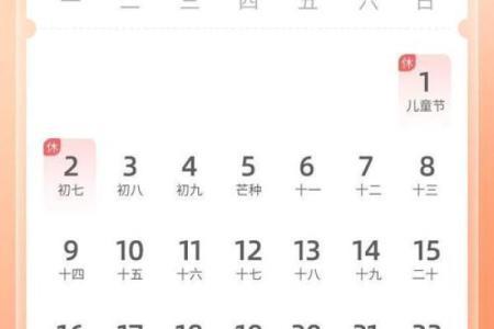 黄道吉日2月份查询2025年