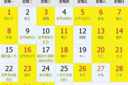 古历二月的黄道吉日