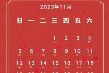 二月份有黄道吉日