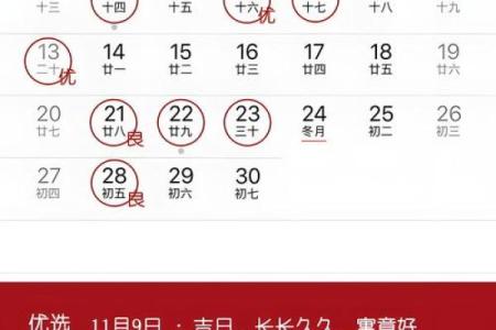 2022年2月份结婚吉日一览表