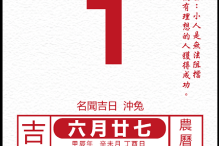 一月份最好的黄道吉日