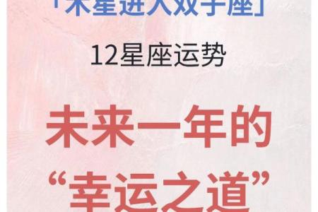双子座今日运势星座屋2025年3月27日