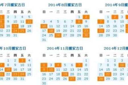 2月份搬家的黄道吉日-[黄道吉日]