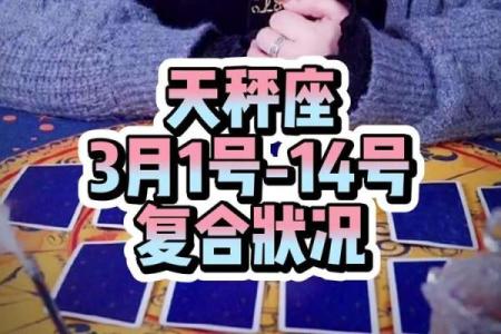 2025年3月27日今日星座运势天秤座