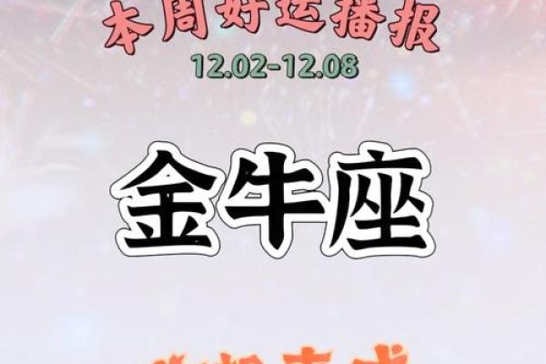 金牛座每日运势运程 金牛座每日运势运程明日 金牛座每日运势运程 金牛座每日运势运程明日