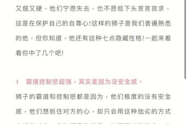 狮子座男孩子的性格_狮子座男孩子的性格特点与魅力解析 狮子座男孩子的性格_狮子座男孩子的性格特点与魅力解析