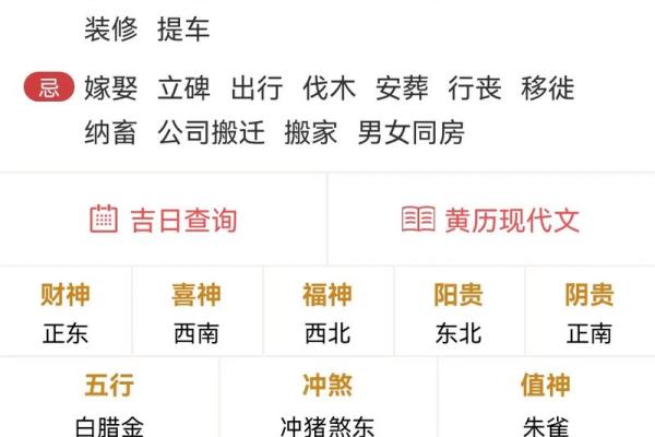 黄道吉日查询开业 黄道吉日查询开业