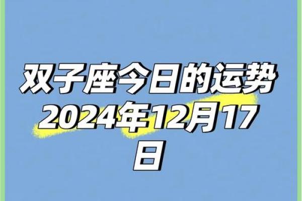 双子运势今日运势星座_双子今天的运势 双子运势今日运势星座_双子今天的运势