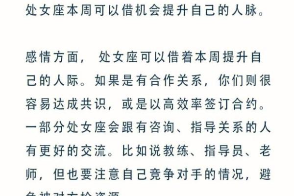 处女星座运势今日运势查询_今日处女座运势查询精准解析你的星座运势 处女星座运势今日运势查询_今日处女座运势查询精准解析你的星座运势