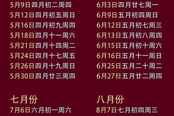宜搬家的黄道吉日2025(宜搬家的黄道吉日2025年1月8) 宜搬家的黄道吉日2025(宜搬家的黄道吉日2025年1月8)
