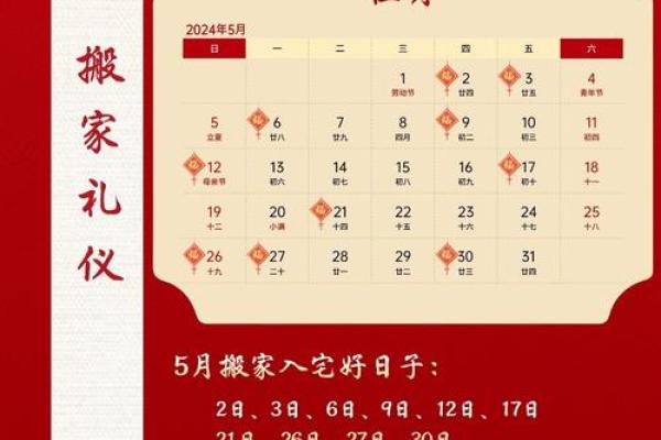 乔迁新居怎么看日子(乔迁新家如何看日期) 乔迁新居怎么看日子(乔迁新家如何看日期)