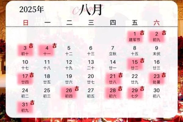 2025年适合结婚的吉日 2025年适合结婚的吉日