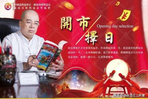 2024六月开业黄道吉日(2024六月开业黄道吉日有哪些) 2024六月开业黄道吉日(2024六月开业黄道吉日有哪些)