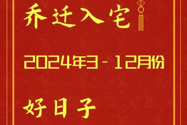 2025年乔迁新居吉日4月份(2020年适合乔迁新居吗) 2025年乔迁新居吉日4月份(2020年适合乔迁新居吗)