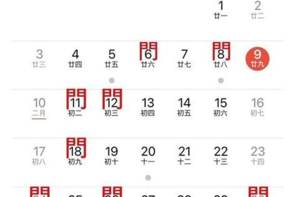 2025正月开业吉日 2025正月开业吉日