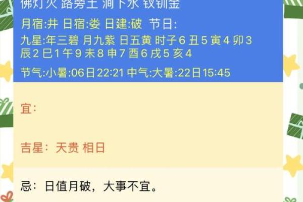 2024年7月开业黄道吉日有哪几天(2024年7月有多少天) 2024年7月开业黄道吉日有哪几天(2024年7月有多少天)