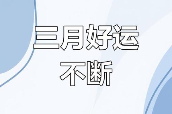 阳春三月指什么生肖(阳春三月指什么生肖) 阳春三月指什么生肖(阳春三月指什么生肖)