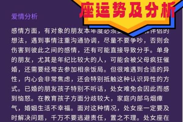 处女座方位运势_处女座 方位 处女座方位运势_处女座 方位