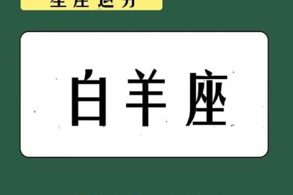 白羊今天运势女 白羊今日运势座女 白羊今天运势女 白羊今日运势座女