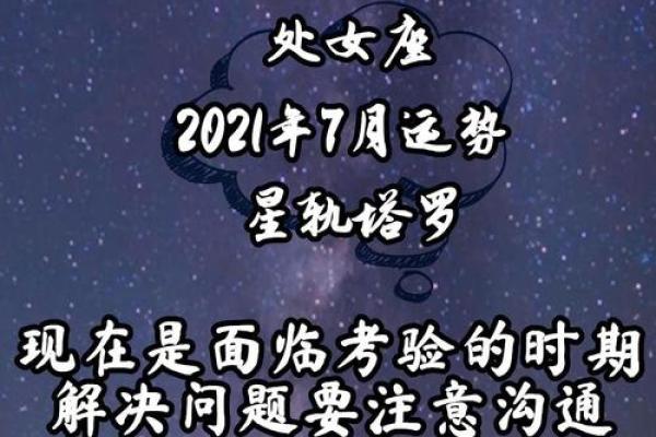 今日运势处女座星座屋_今日处女座运势如何 今日运势处女座星座屋_今日处女座运势如何