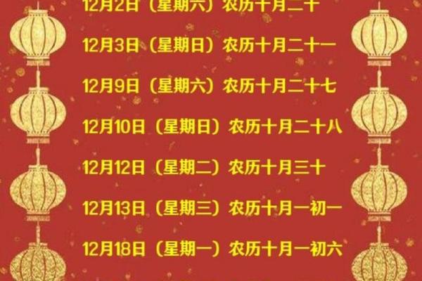 乔迁日子2024年的黄道吉日(乔迁日子2024年黄道吉日12月) 乔迁日子2024年的黄道吉日(乔迁日子2024年黄道吉日12月)