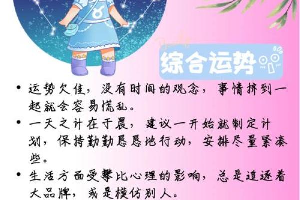 金牛座今日运势怎么样 金牛座今日运势怎么样女生 金牛座今日运势怎么样 金牛座今日运势怎么样女生