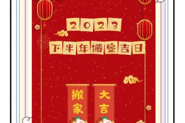 搬家吉日属鸡(搬家吉时吉日) 搬家吉日属鸡(搬家吉时吉日)